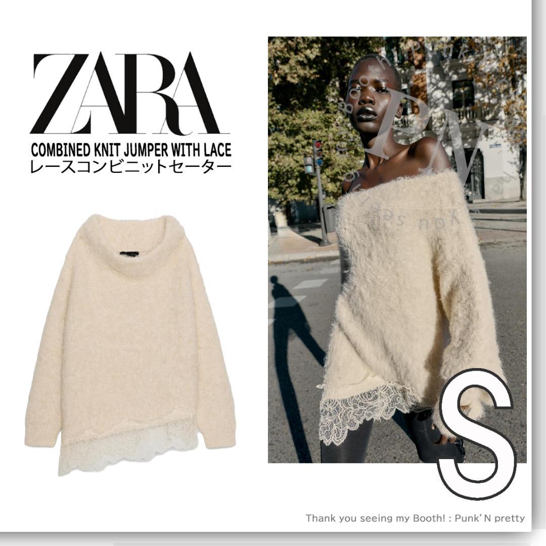 タグ付き新品 ZARA レース コンビ ニット セーター S エクリュ