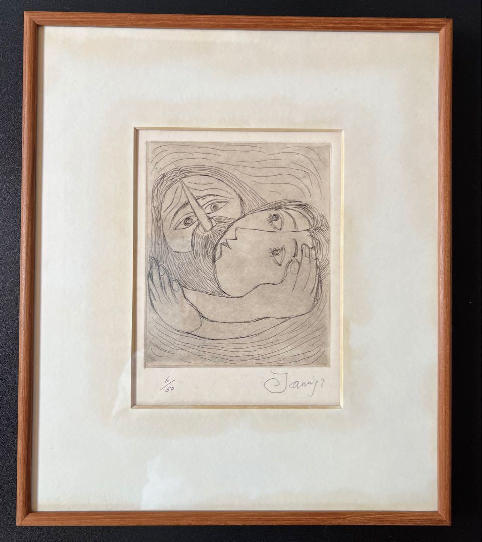 シルクスクリーン 北川民治 「男女」6/50 （モノクロ）　額縁入り