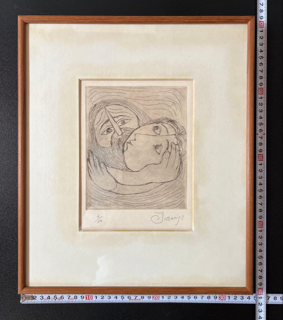 シルクスクリーン 北川民治 「男女」6/50 （モノクロ）　額縁入り