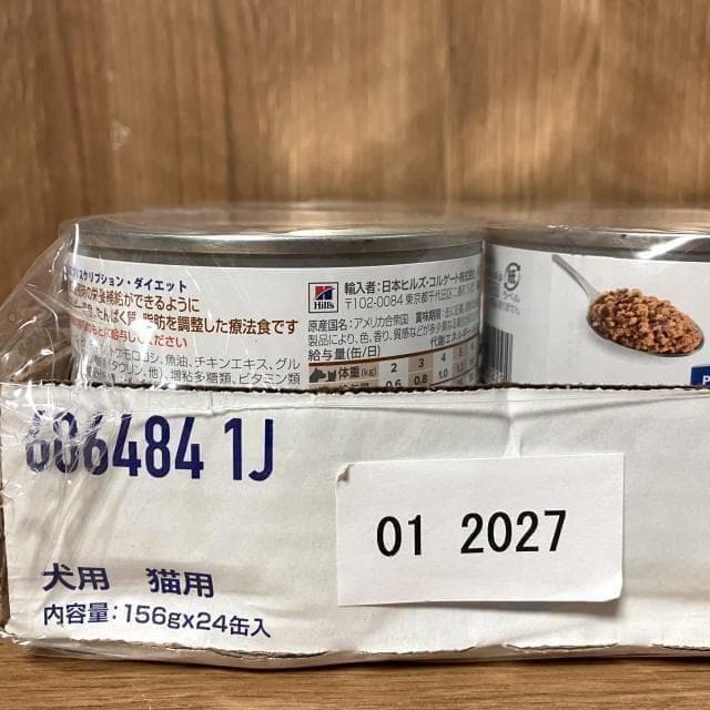 ヒルズ a/d 回復期ケア 24缶 1ケース 犬・猫用療法食 エーディー缶