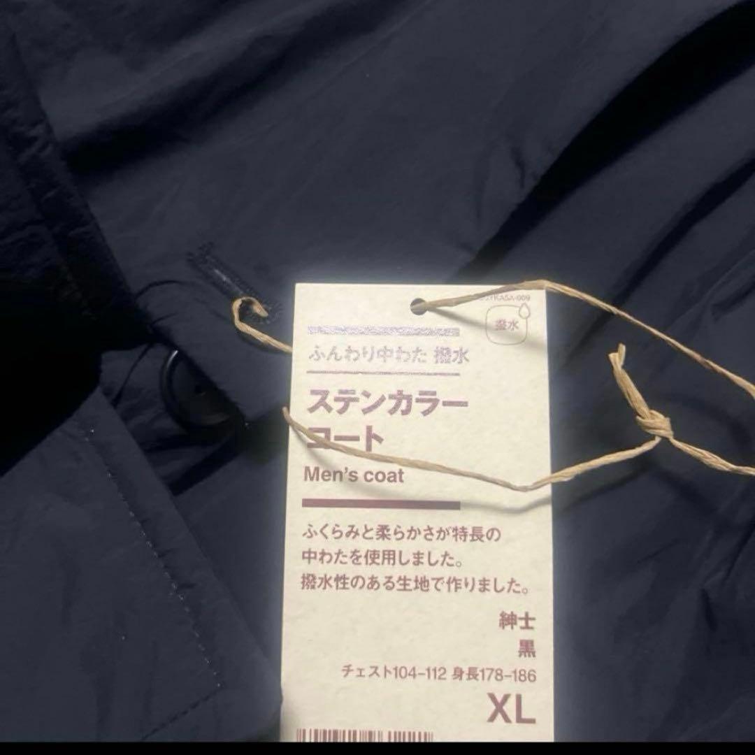 新品タグ付無印良品 ふんわり中わた 撥水ステンカラーコート 大きいサイズXL 黒
