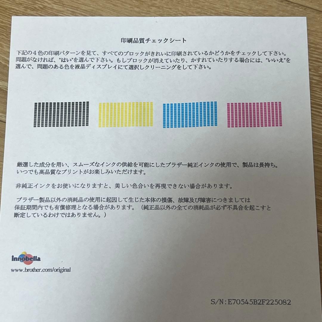 【美品 動作品】Brother MFC-J955DWN 子機2台 複合機