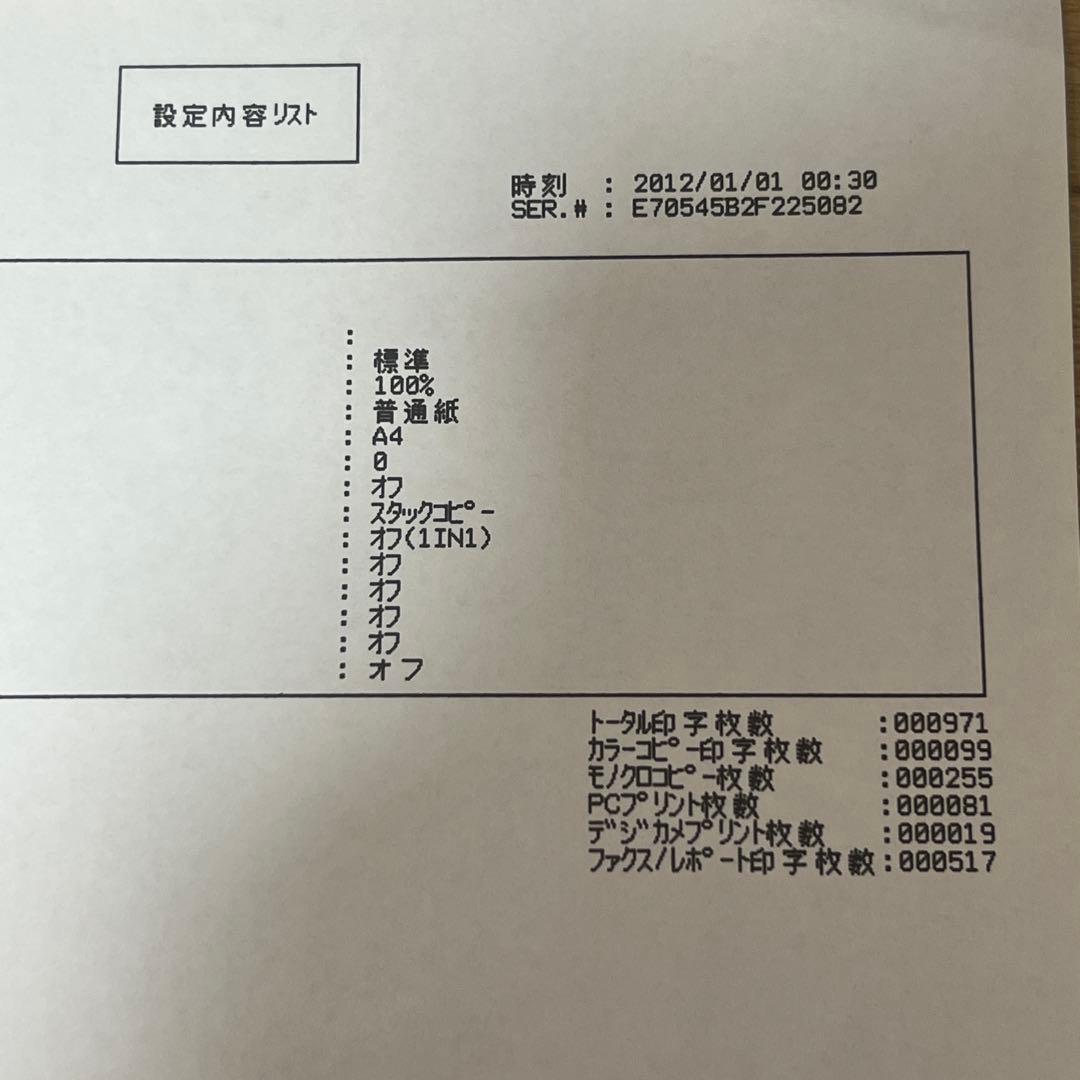 【美品 動作品】Brother MFC-J955DWN 子機2台 複合機
