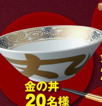 新品　丸源ラーメン　金の丼　ラーメンどんぶり