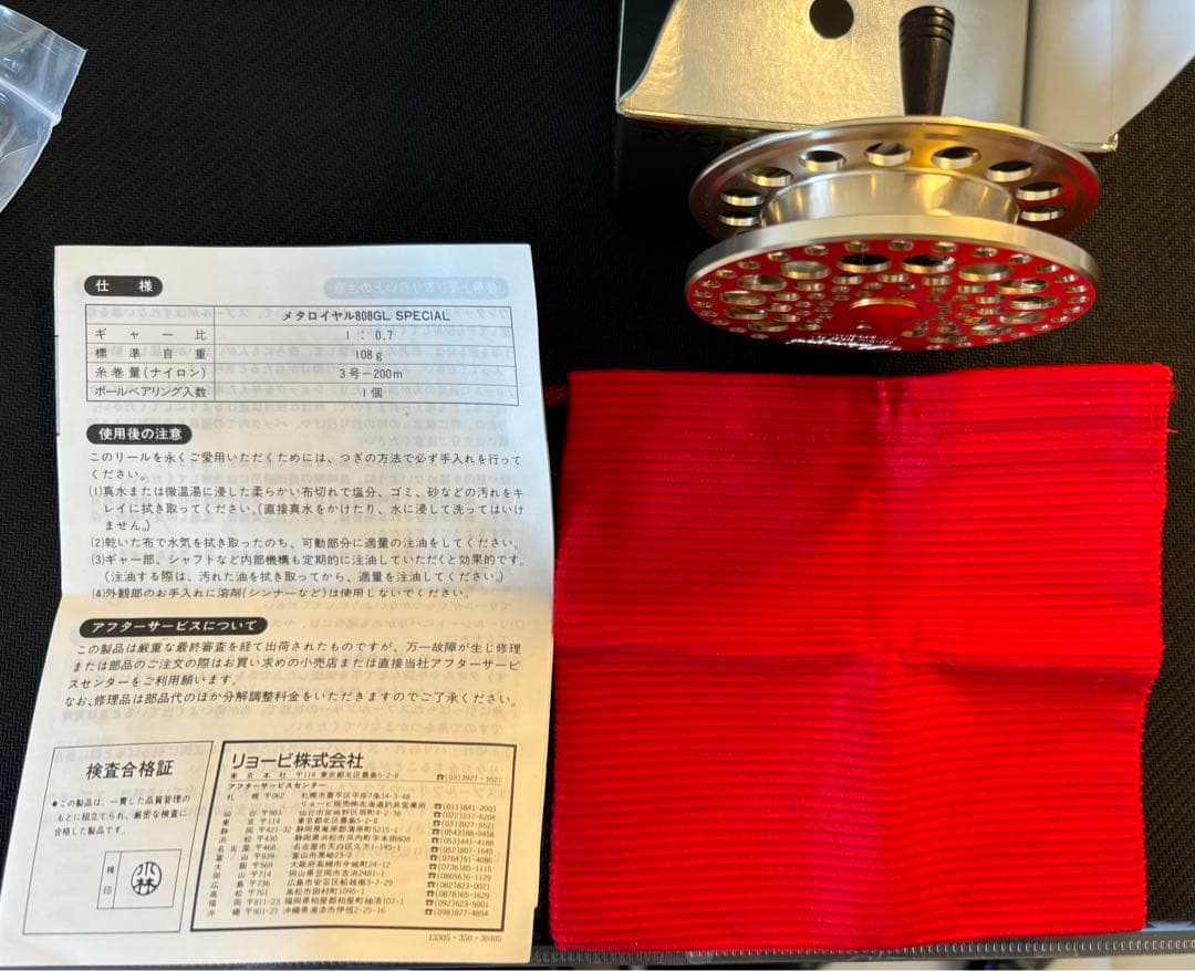 リール RYOBI  Chinu 808GL/SPECIAL