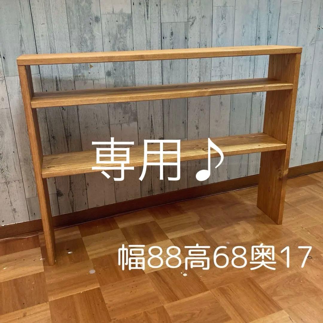 シェルフ 飾り棚 幅88cm パイン材