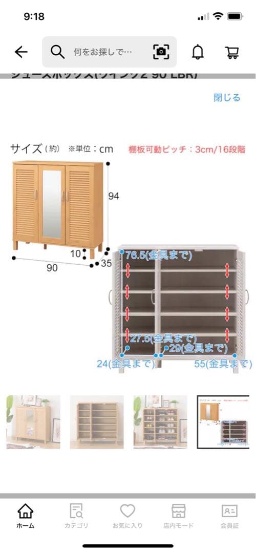 ニトリシューズボックス(ウイング2 90LBR)