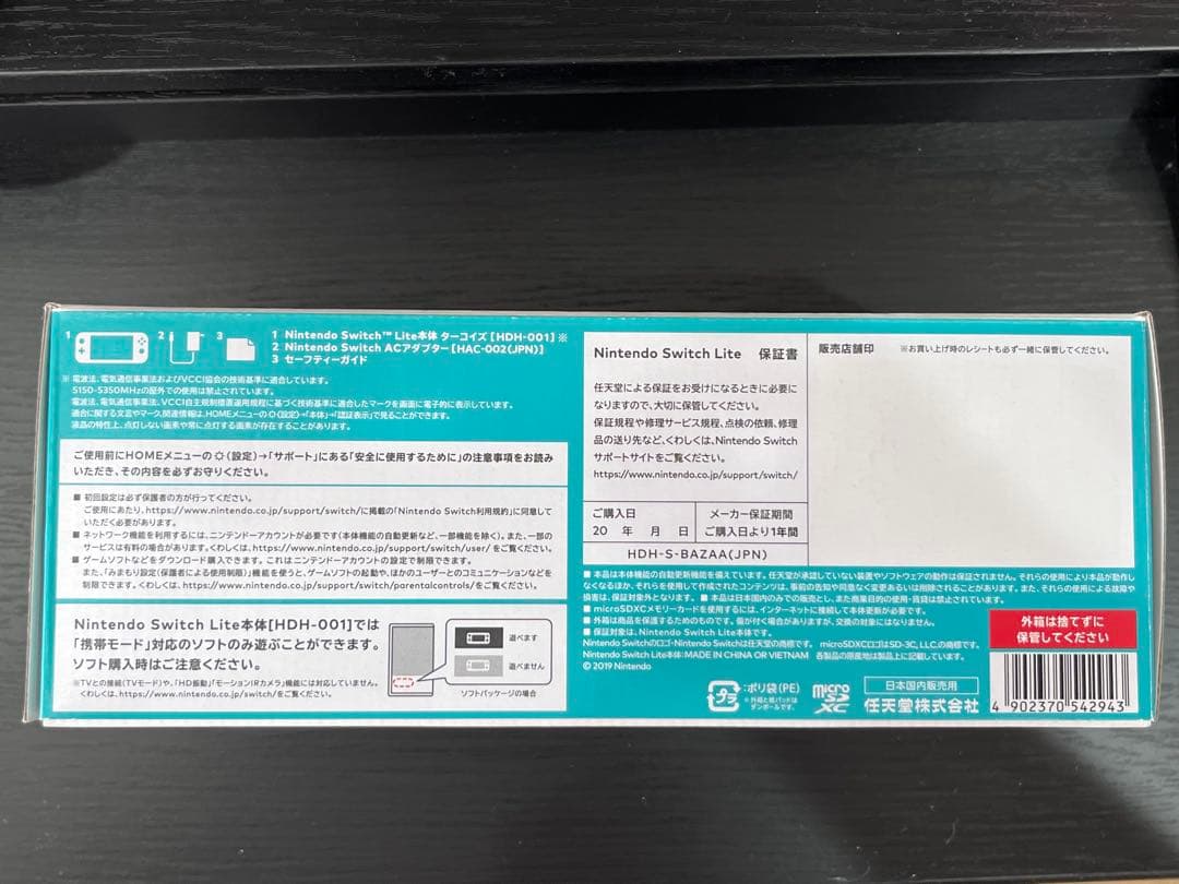 Nintendo Switch Lite ターコイズ　箱,附属品あり