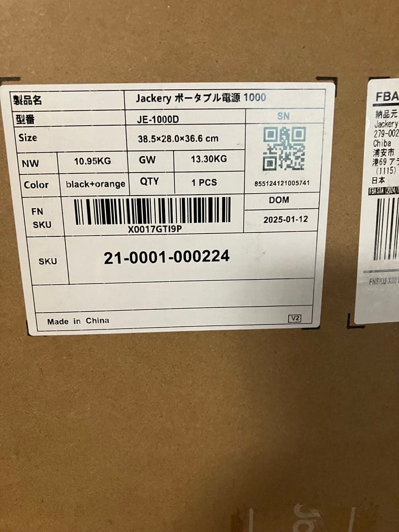 笑*笑様 Jackery ポータブル電源 1000 New 1070Wh