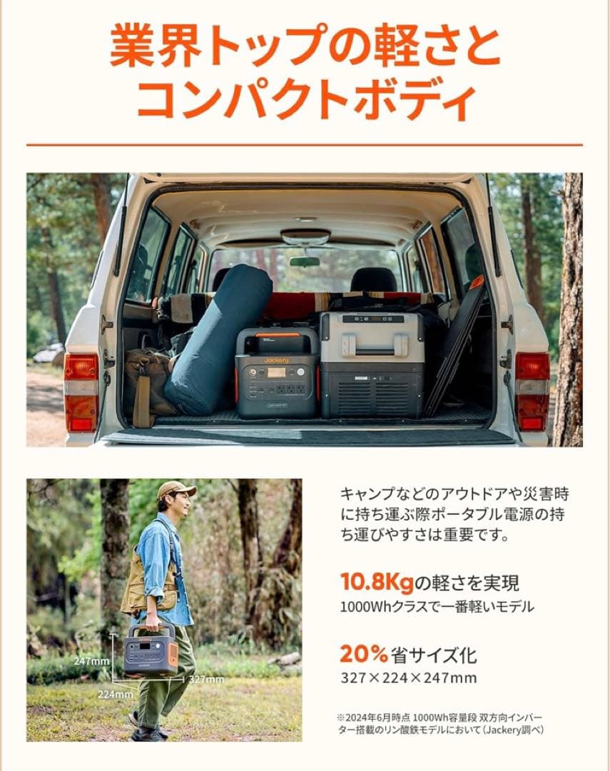 笑*笑様 Jackery ポータブル電源 1000 New 1070Wh