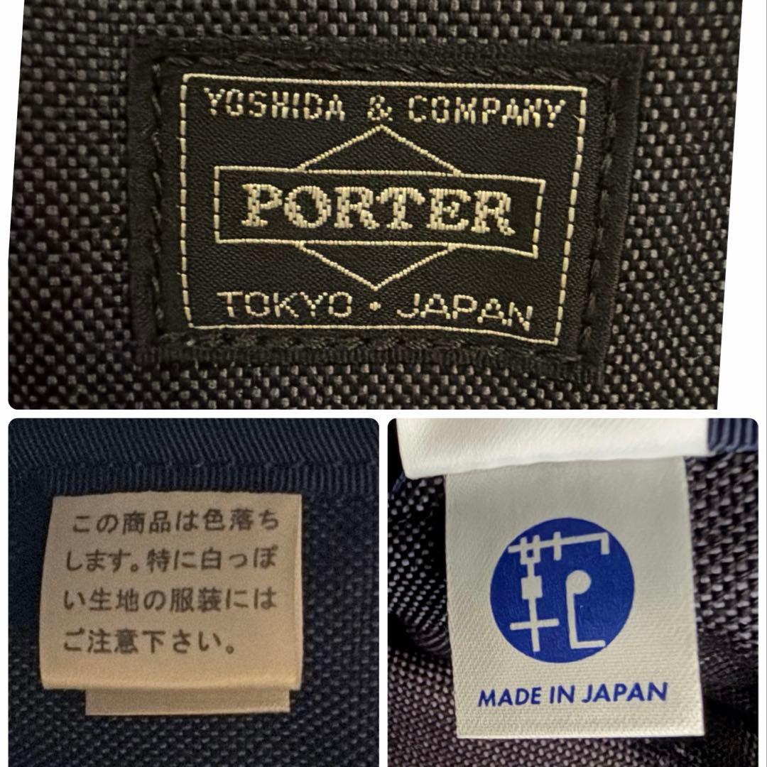 未使用級✨ポーター スモーキー M トートバッグ　ショルダー 肩がけ可 ネイビー