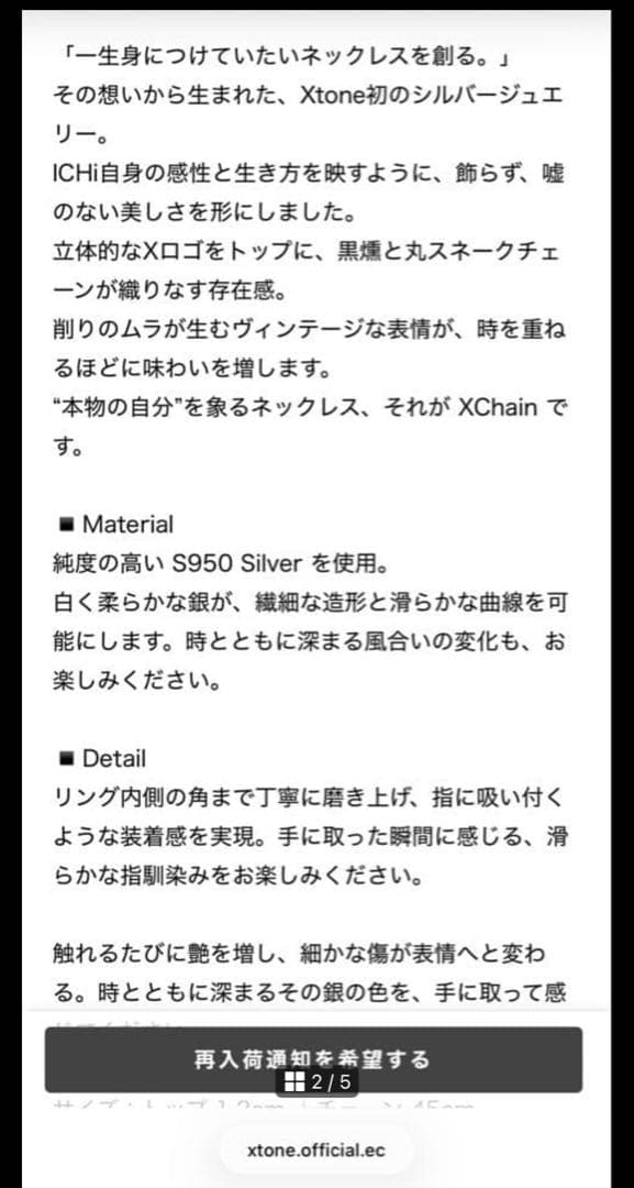 Xtone ネックレス