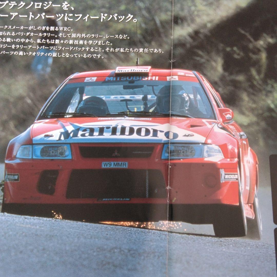 三菱 ランサーエボリューション カタログ