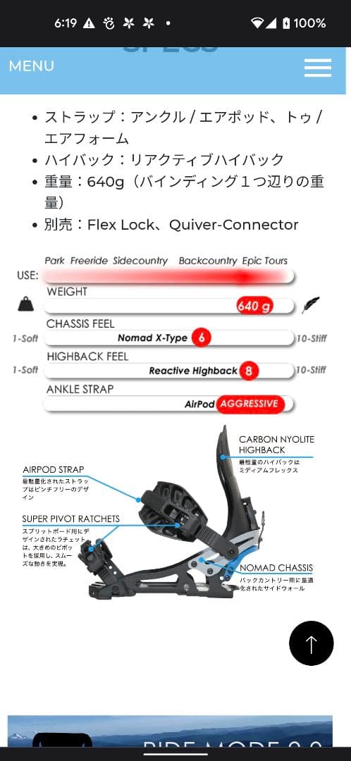太*治様 karakoram NOMAD L カラコラム ノマド ビンディング