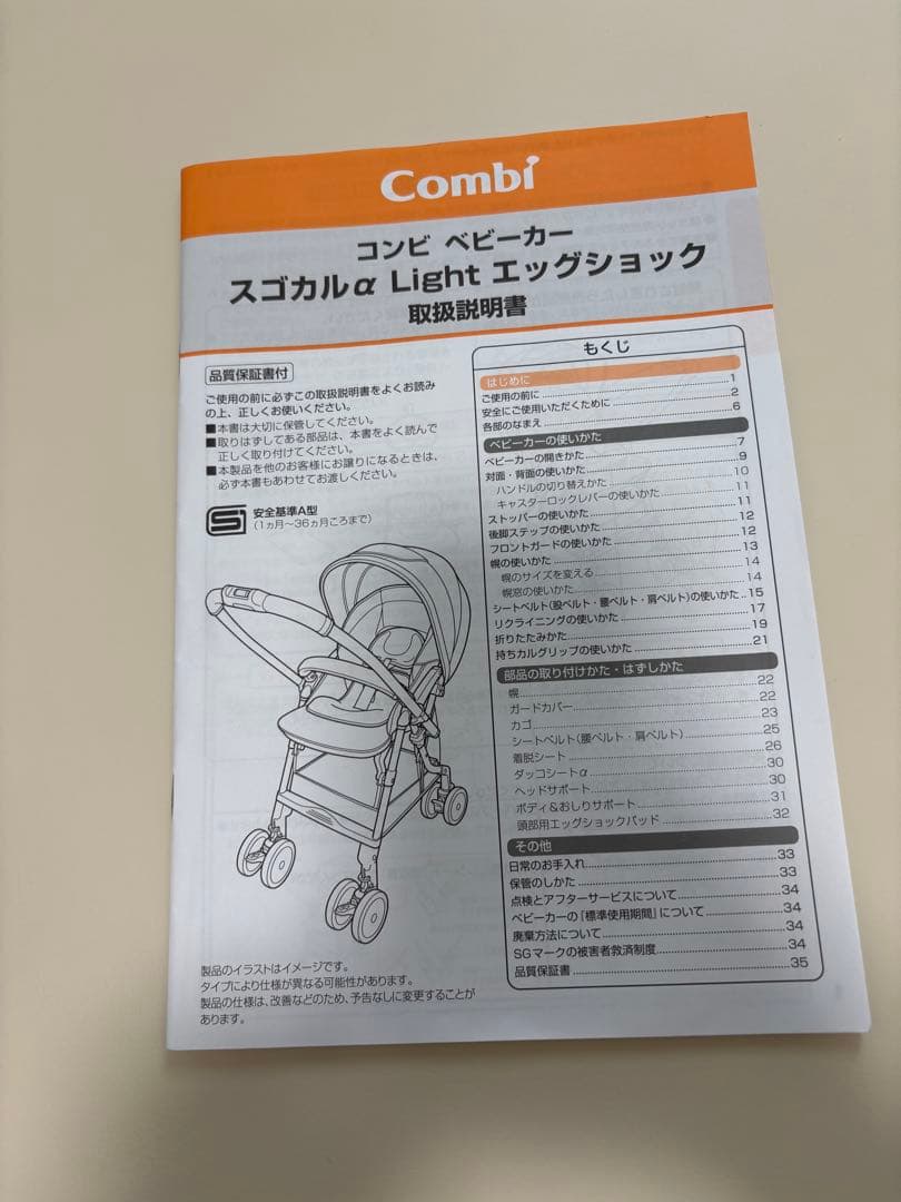 コンビ スゴカルα Light エッグショック AX 純正レインカバー付き