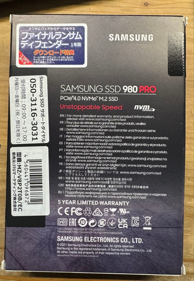Samsung SSD 980 PRO 2TB NVMe 健康状態100%