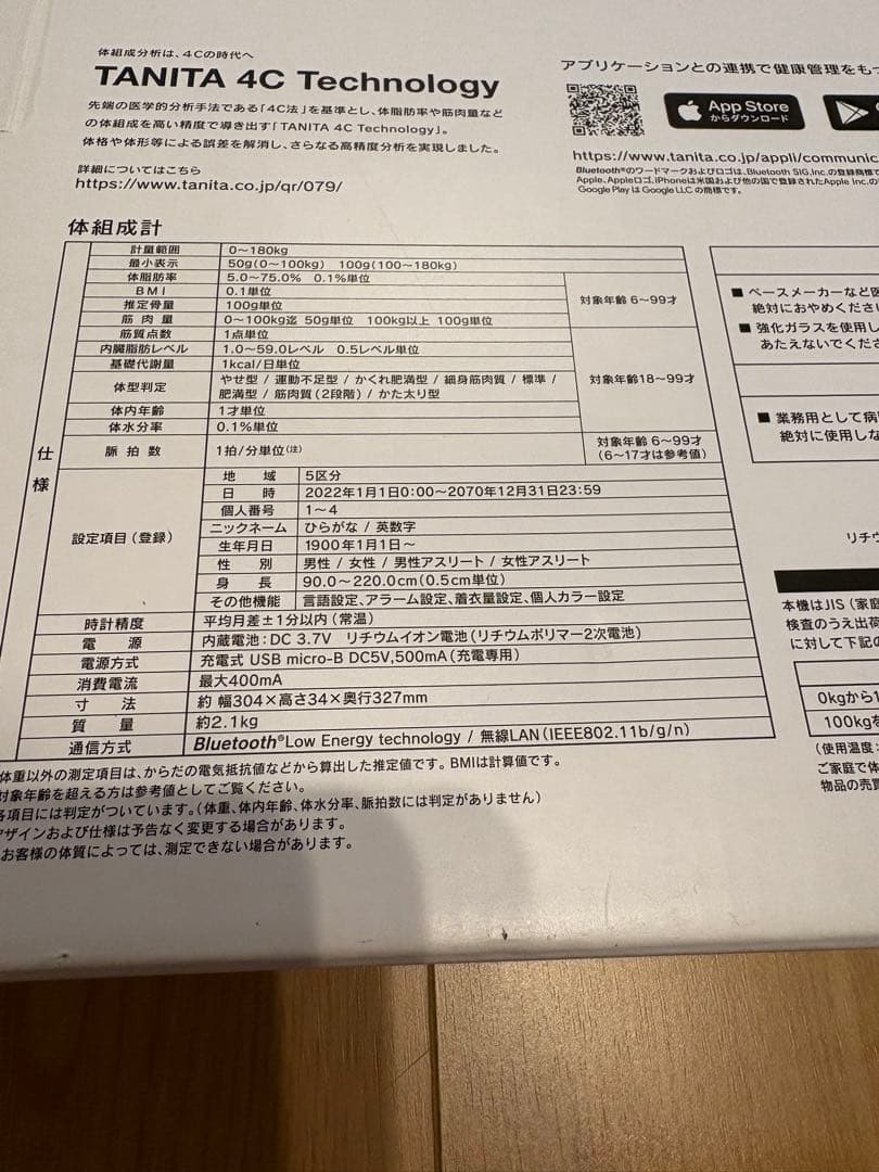 タニタ インナースキャンデュアル 体組成計 RD-930l WH
