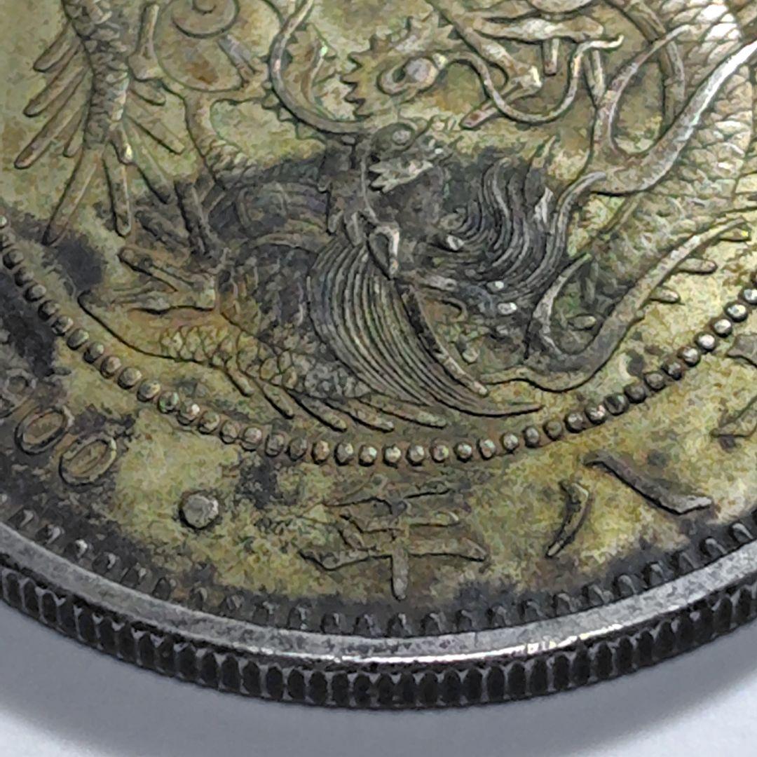 く*ー様 明治18年 一円銀貨（竜）｜銀900｜自然トーン｜VF+相当｜現状品