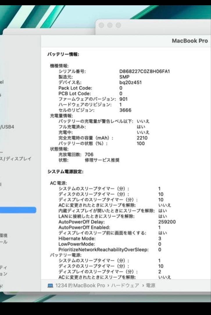 ウ*イ様 MacBook Pro 13インチ (2017)