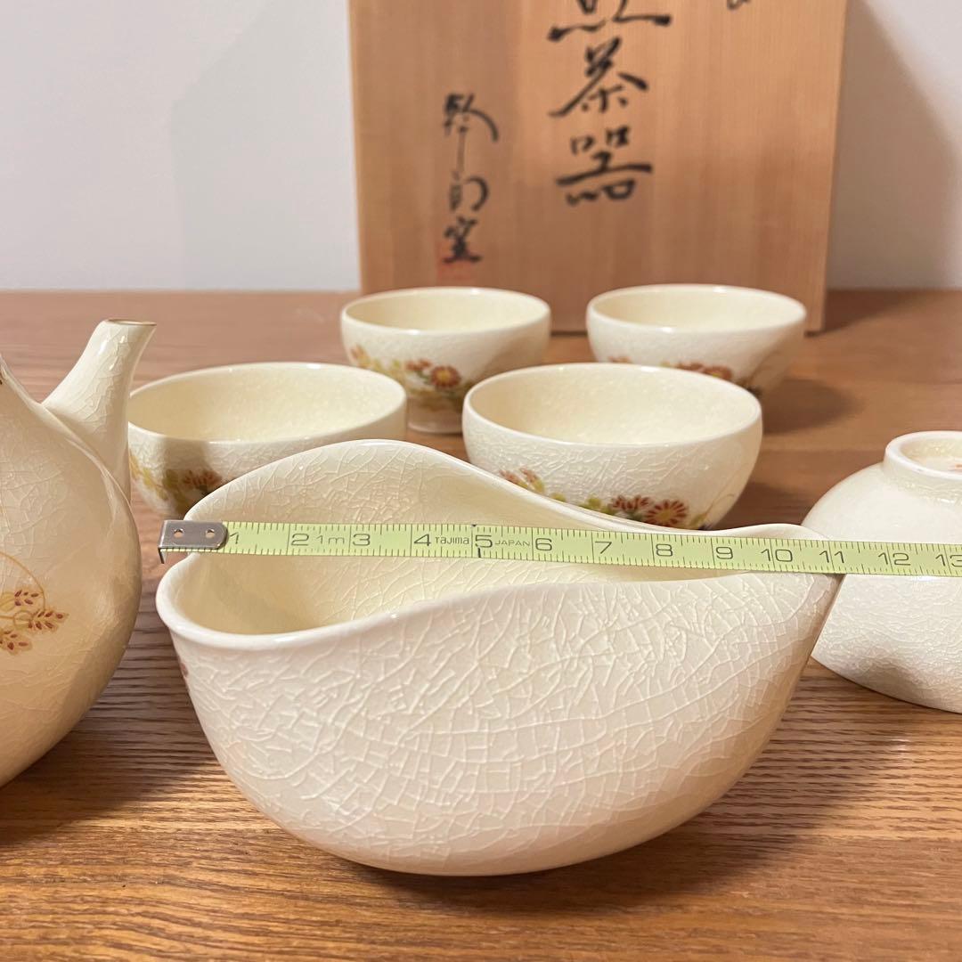 薩摩焼　苗代川焼　荒木幹二郎