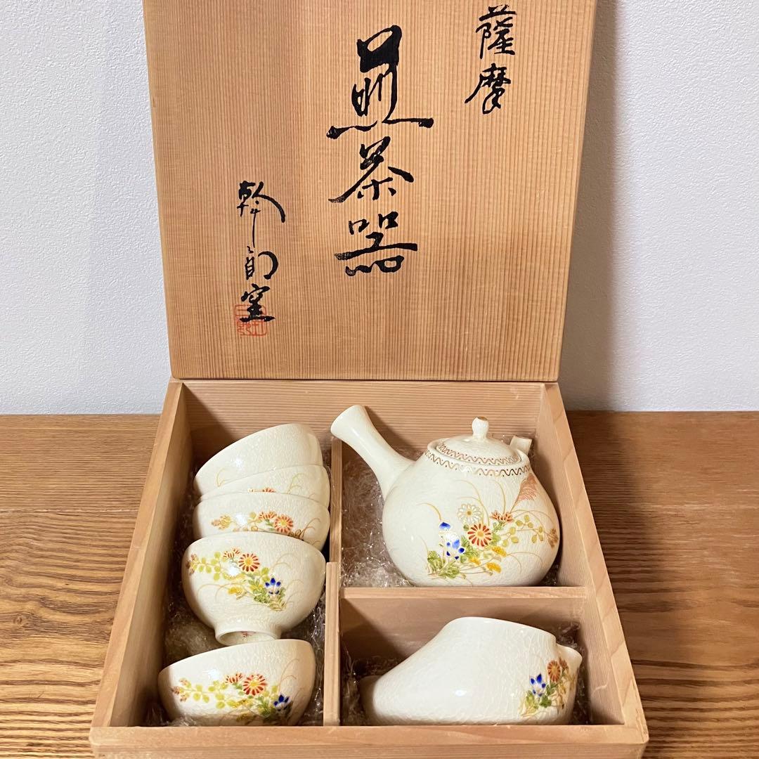 薩摩焼　苗代川焼　荒木幹二郎