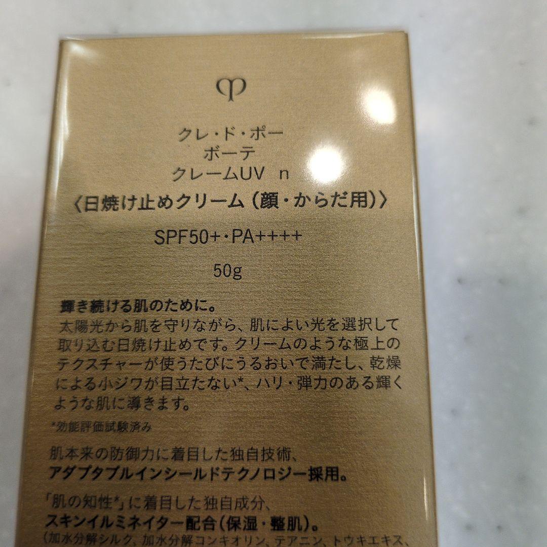 なお商品です