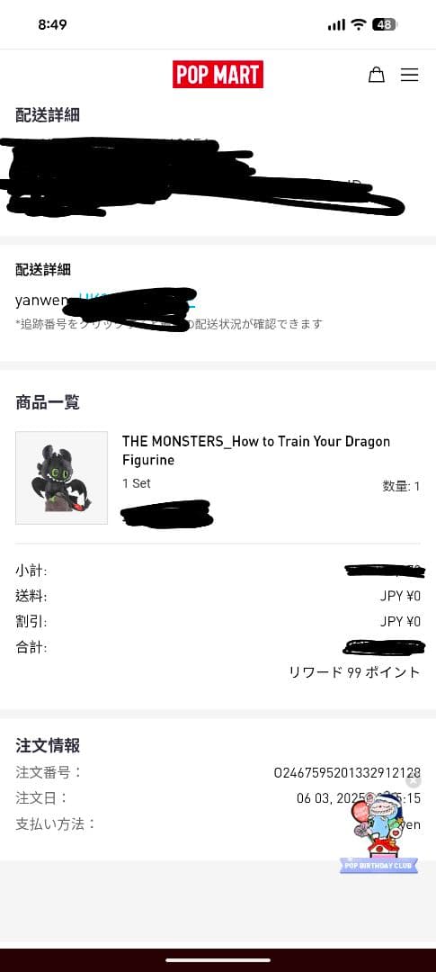 サ*ト様 THE MONSTERS How to Train Your Drag