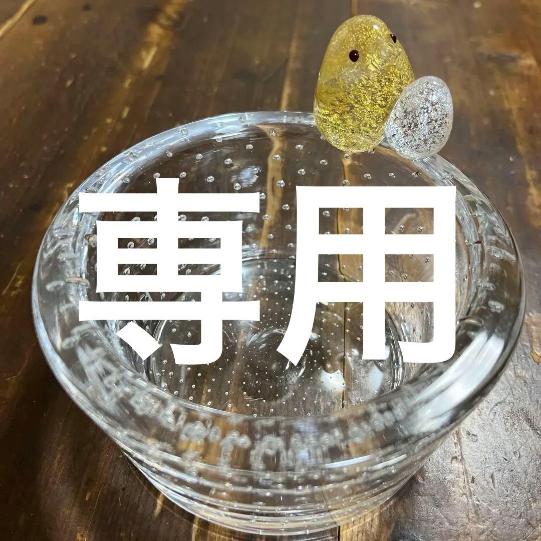 人気ガラス作家　津坂陽介　富山ガラス工房　鳥の入れ物　　金箔銀箔　吹きガラス