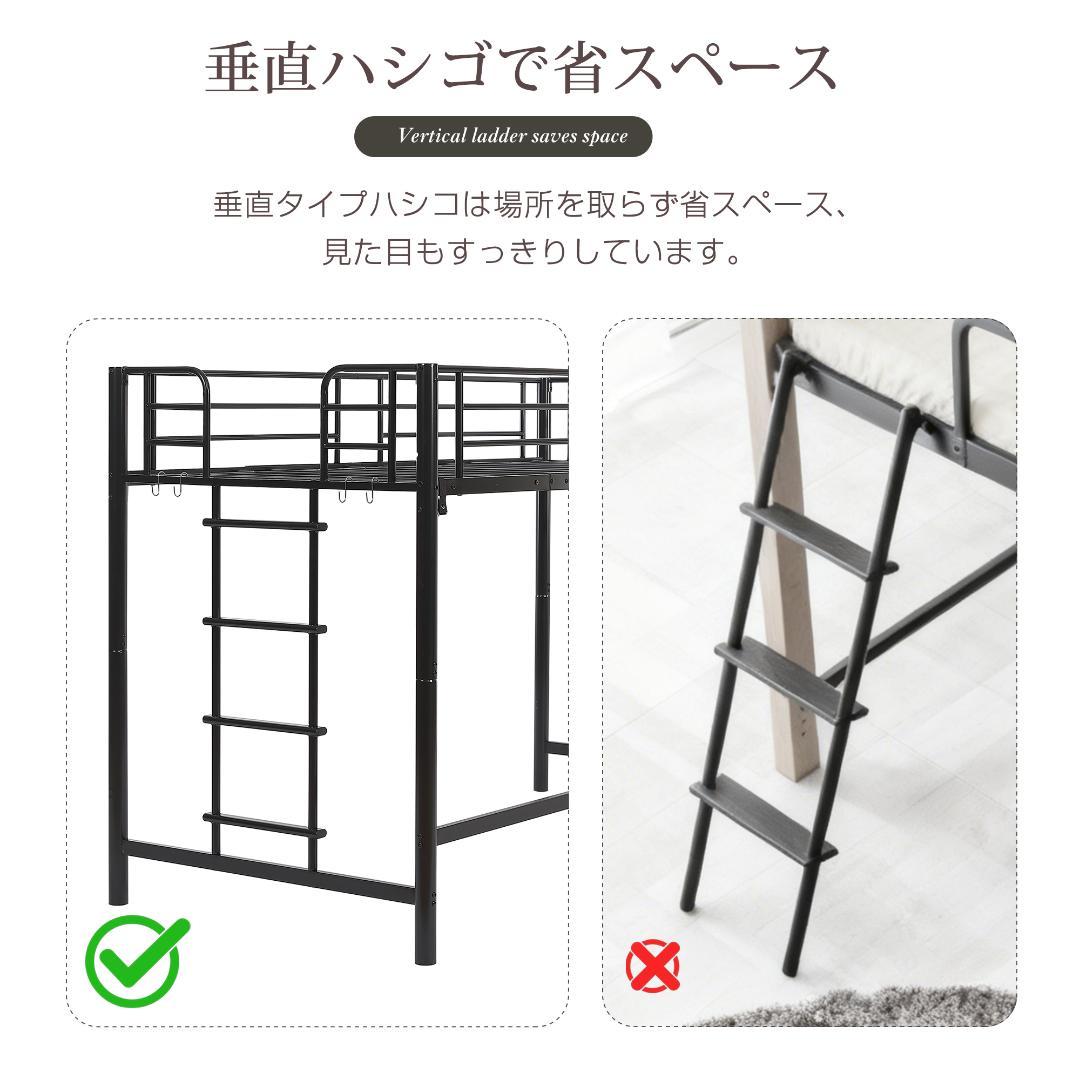 超人気！【高さ140cm】ロフトベッド 耐荷重150kg 一人暮らし Black