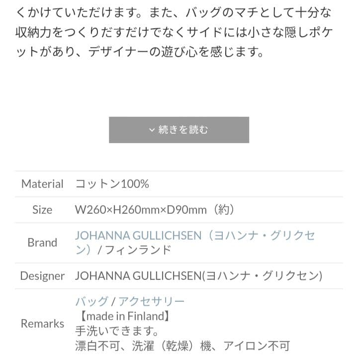 【美品】ヨハンナグリクセン　ドラムバッグ