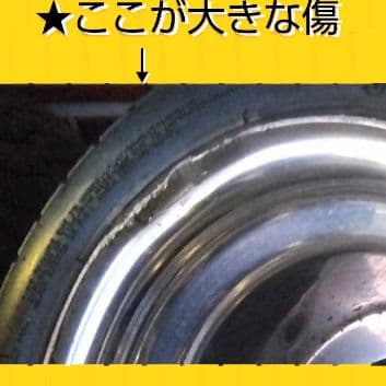★ダグラスホイル ジャイロ ホイール 8インチ (説明を読んで下さい❢)