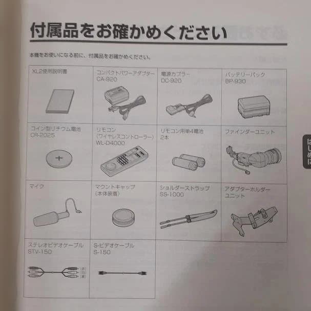 S*N様 120L1022₋03　Canon XL2 業務用ビデオカメラ本体