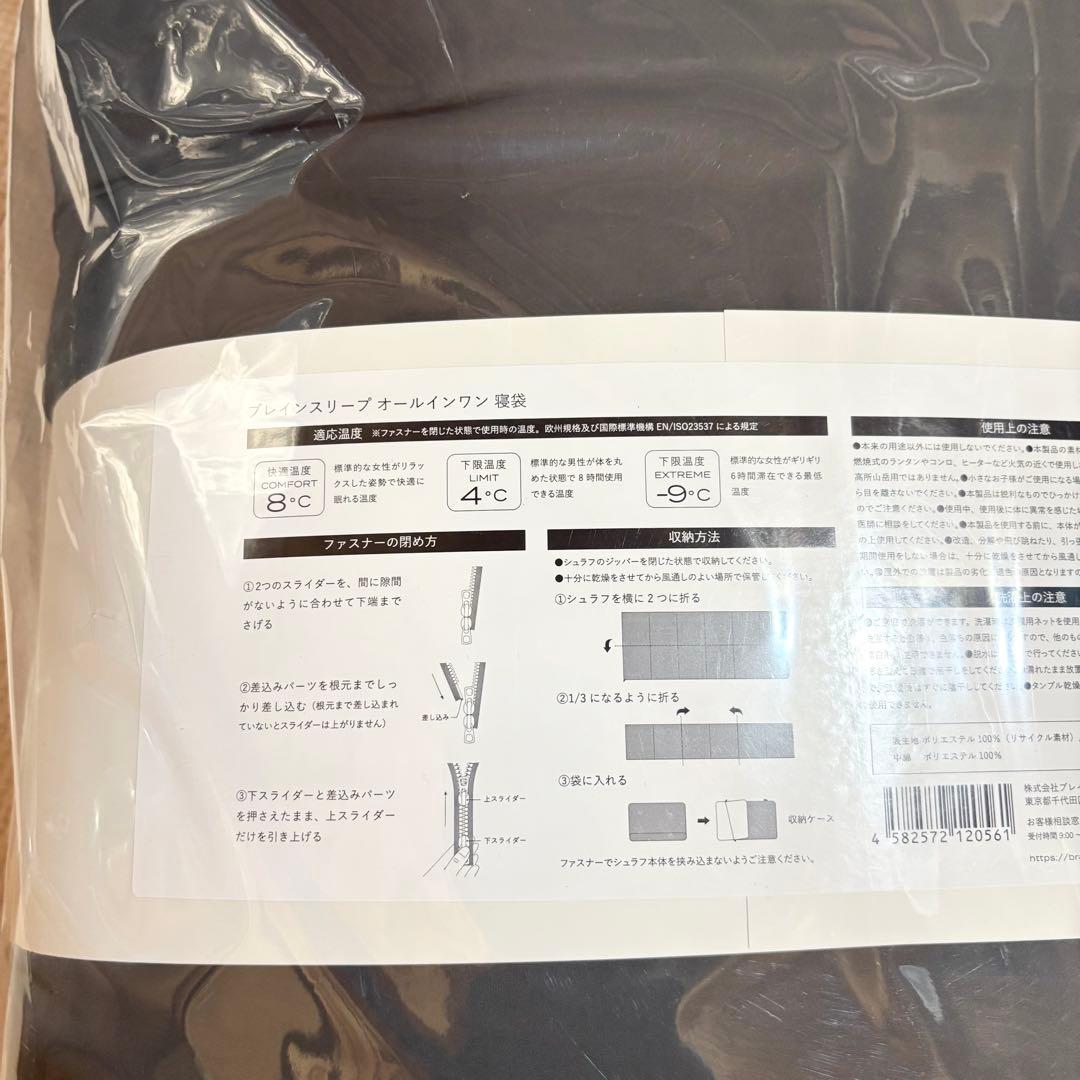 【未使用】BRAIN SLEEP ブレインスリープ オールインワン グレー