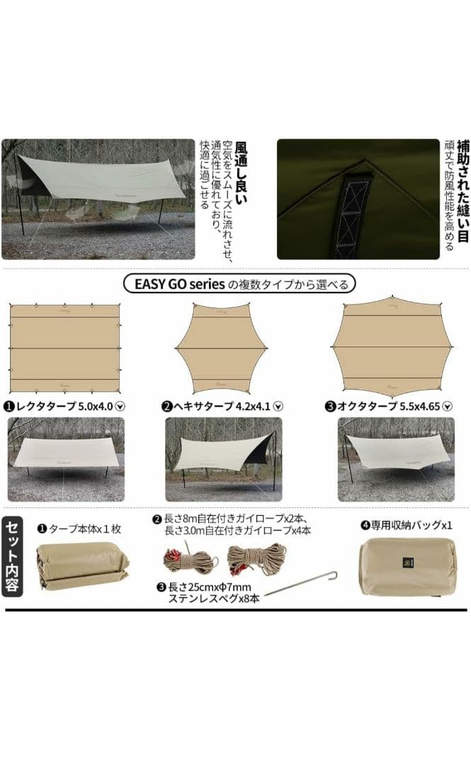 deerest EASY GO 八角形タープ　キャンプ