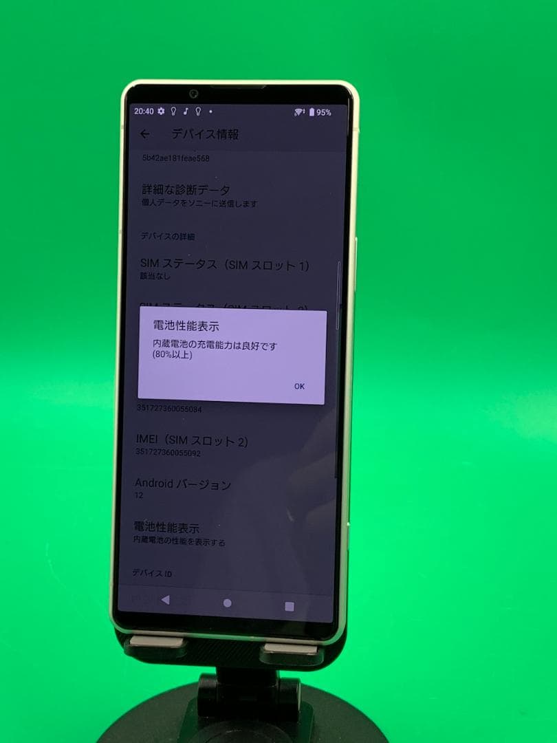 ★美品 Xperia 5 IV 128GB SIMフリー KDDI SOG09。