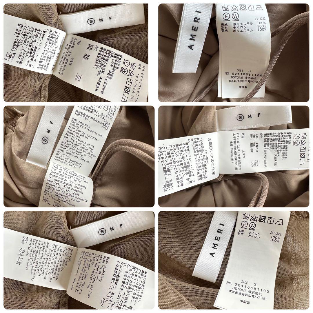 こぐまちゃんAmeri アメリ　NET TULLE TOP LAYERED