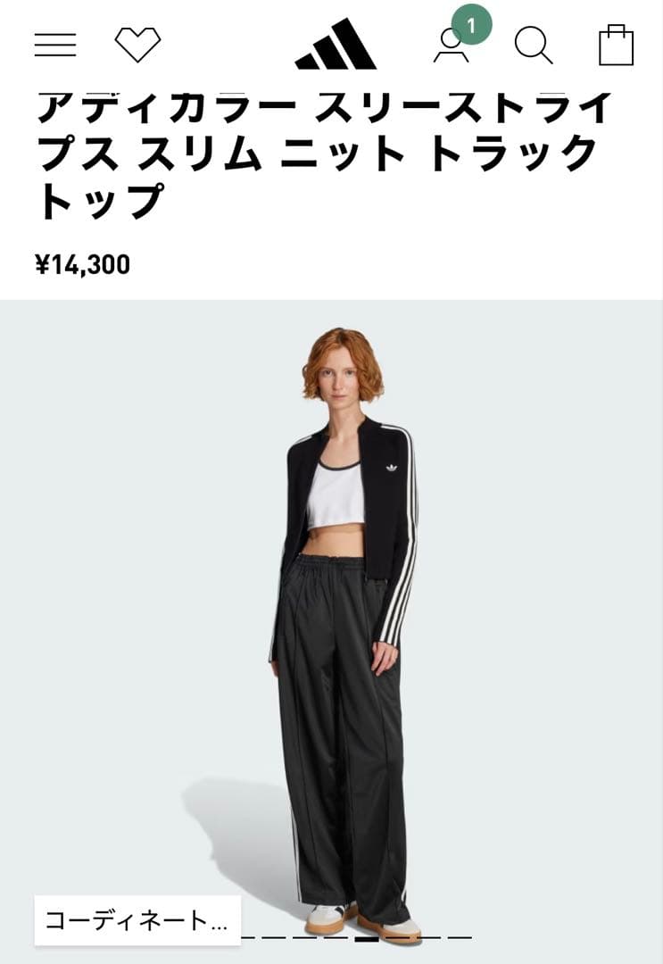 【新品未使用】adidas スリーストライプ ニット トラックトップ