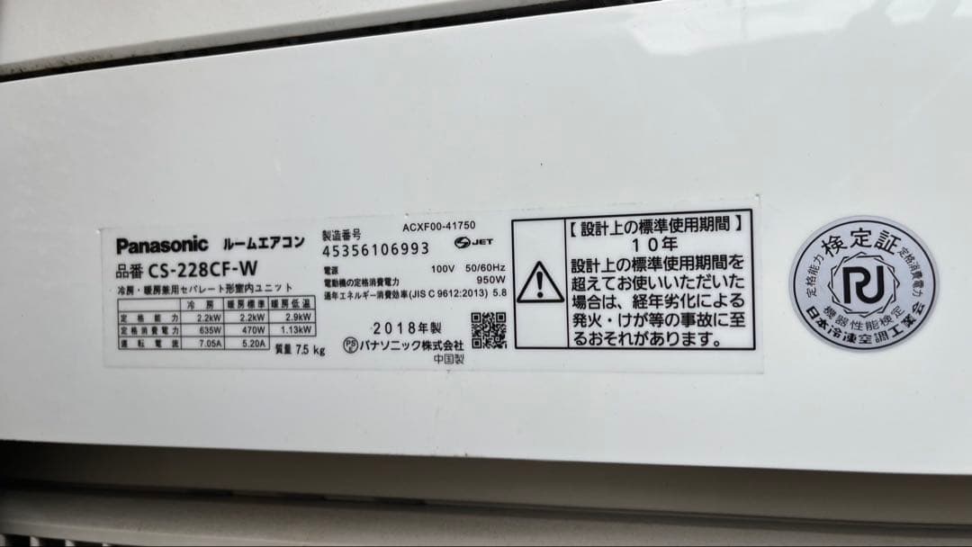 ルームエアコン 急募‼️