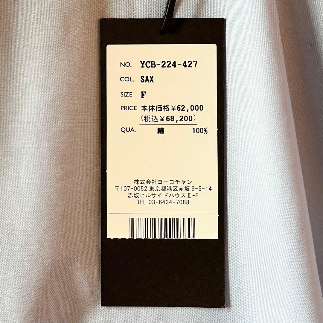 タグ付き✨ ヨーコチャン ラッフルトリムスリーブコットンブラウス SAX 近年