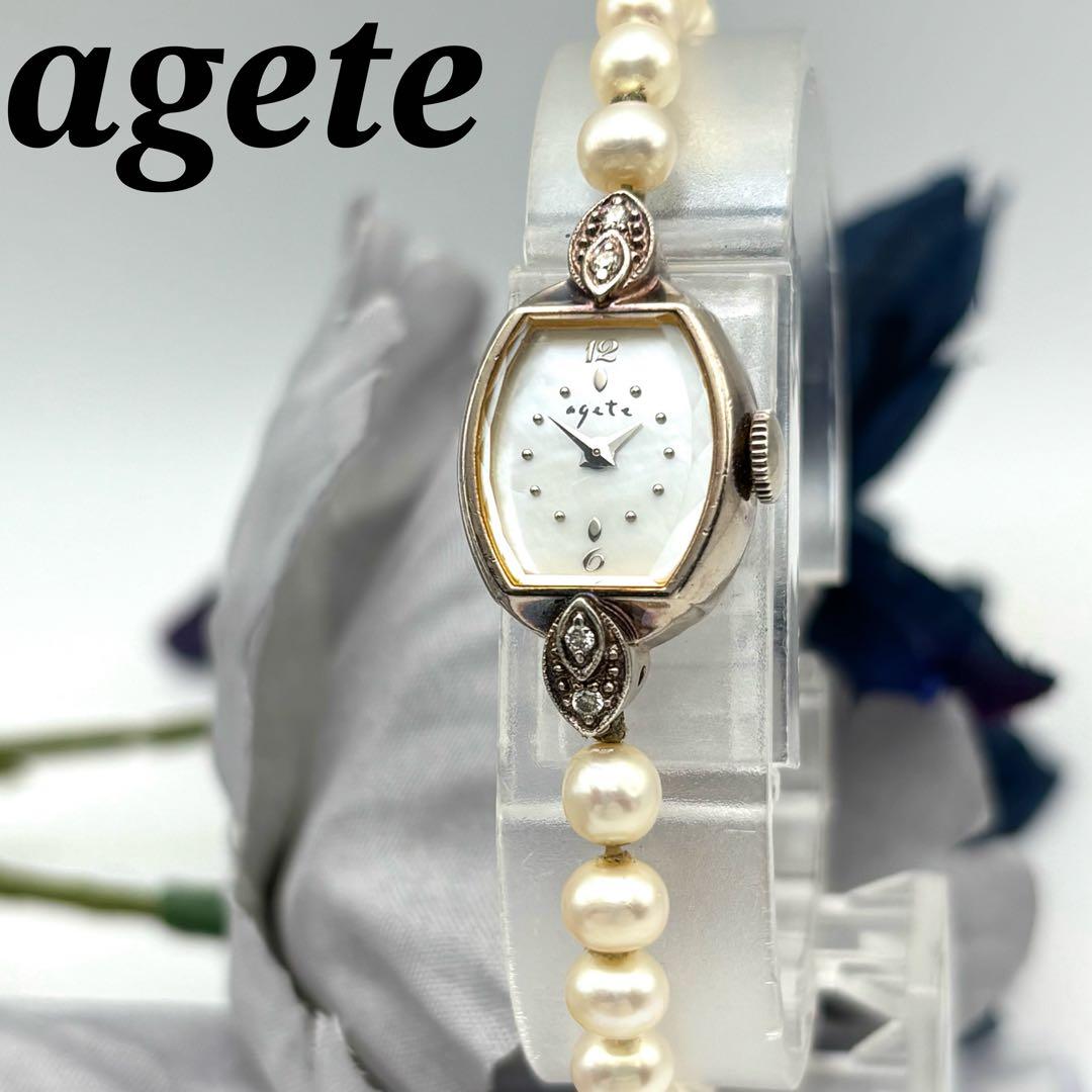 【希少】agete アガット 腕時計 パール シェル シルバー オーバル ブレス