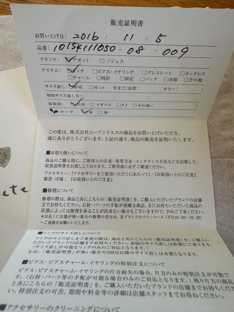 agete リング　9号