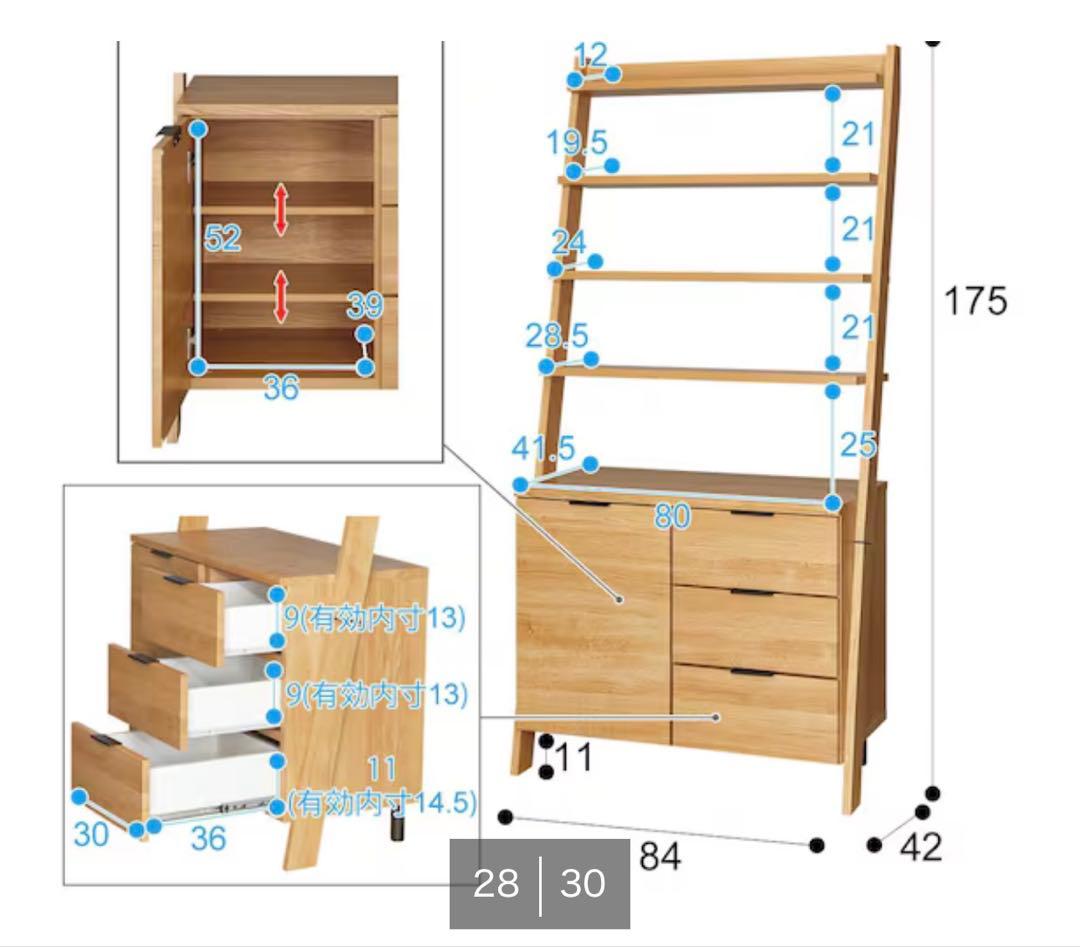 ニトリ　サイドボードラック(エトナ80SB LBR)