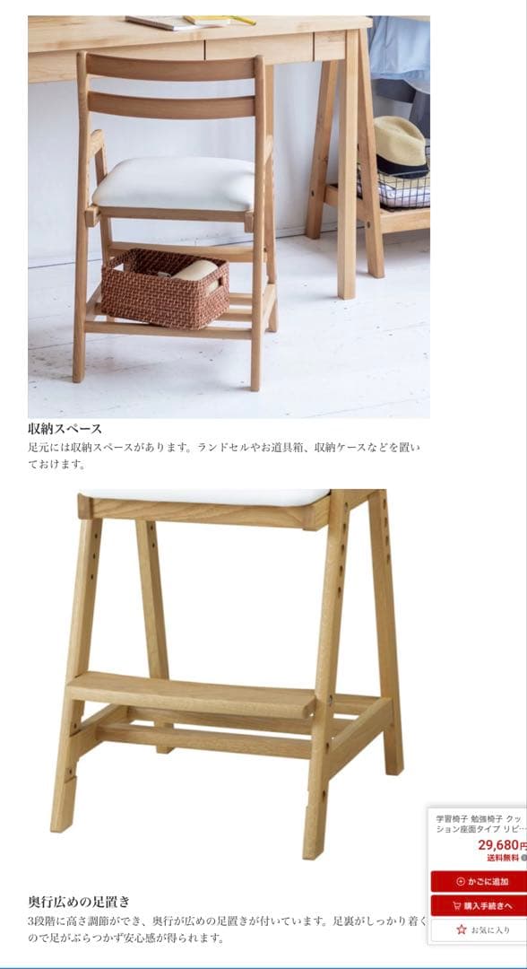 堀田木工所 ペルケチェア 日本製 アルダー材 学習椅子勉強椅子 デスックチェアー