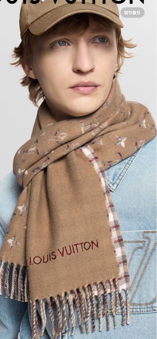 ルイヴィトンマフラー　新品未使用