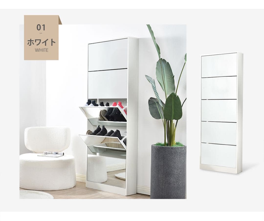 【新品】鏡付き5段シューズラック スリム 玄関収納 倒れ防止 新色