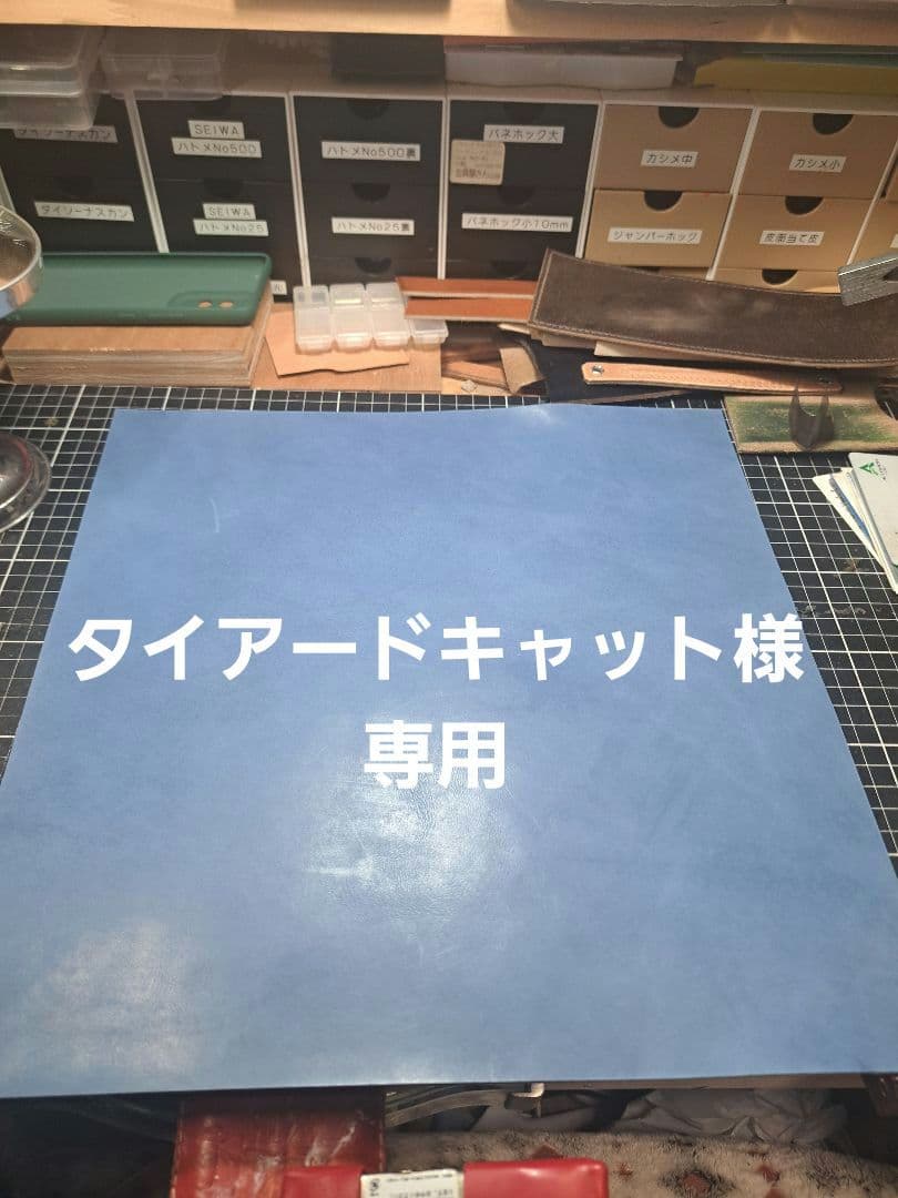 熔接革面　モストロ　オーダー品