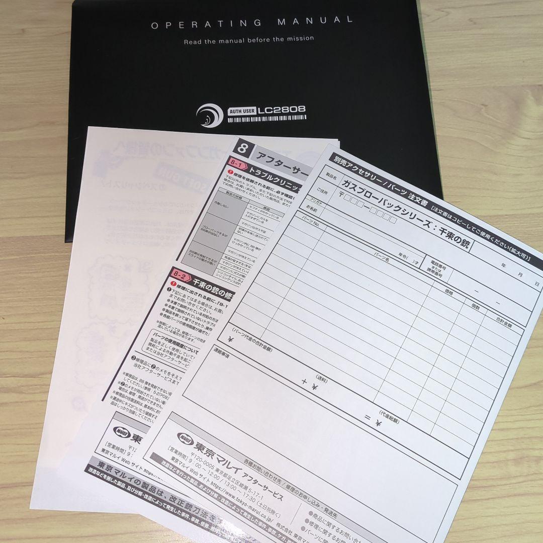 リコリスリコイル×東京マルイ　千束の銃　エアガン　錦木千束