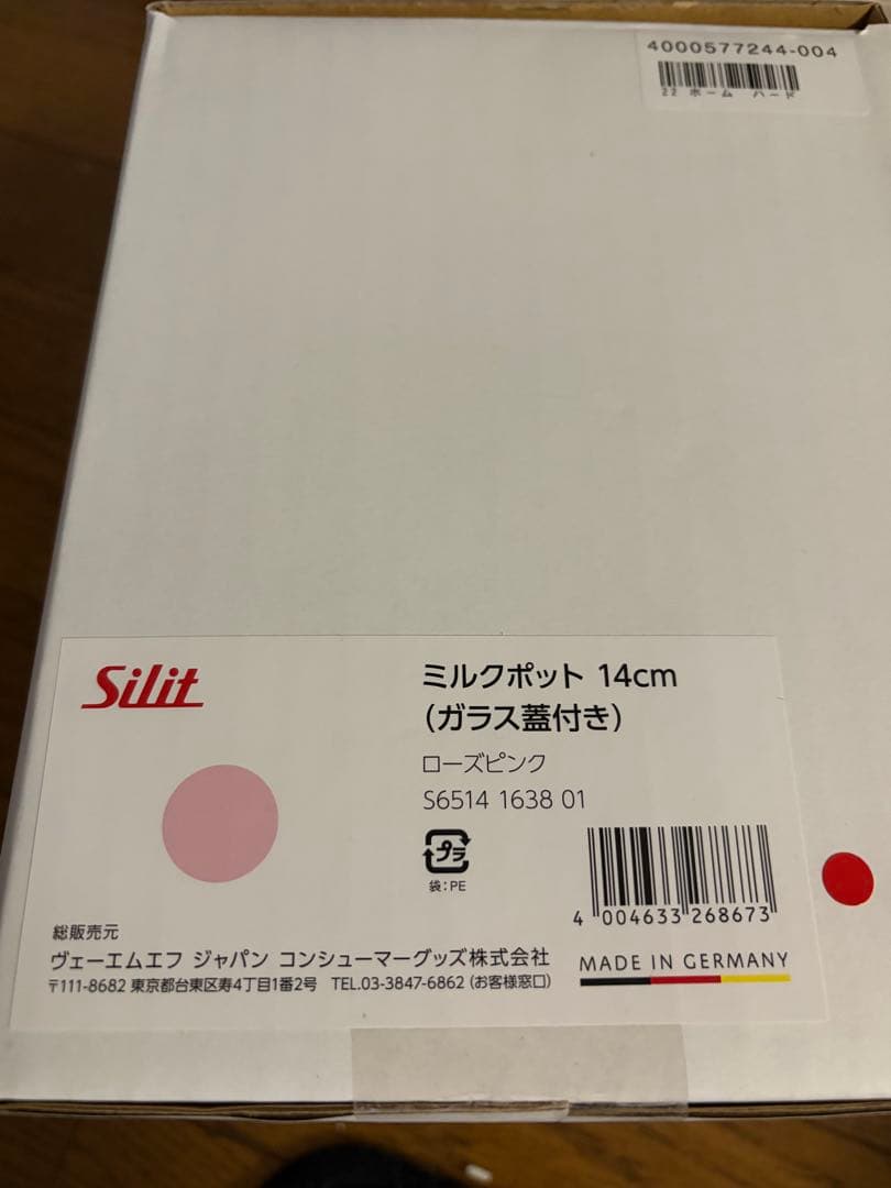 【新品未開封】シリットSlitシラルガンミルクポット　ローズピンク