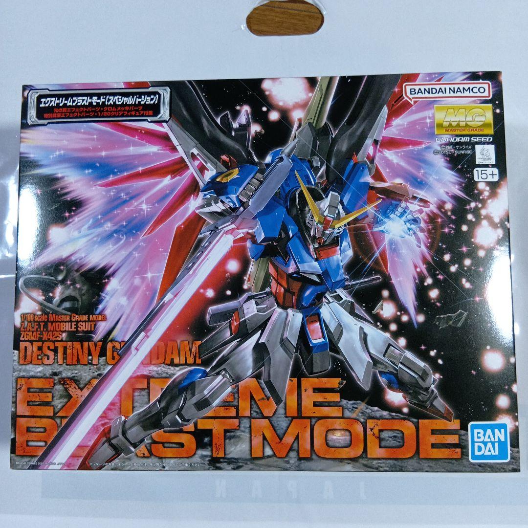 デスティニーガンダム エクストリームバーストモード