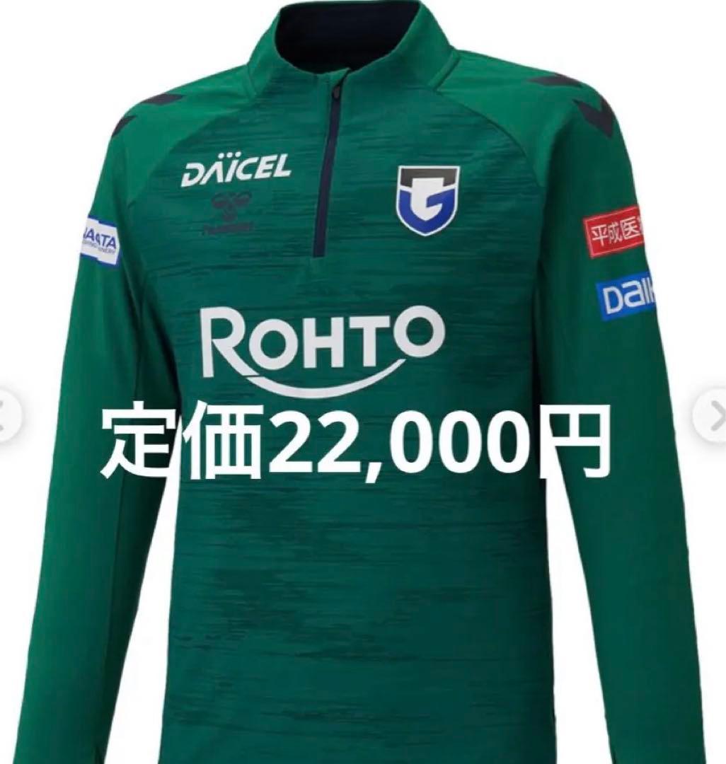 ガンバ大阪 グッズ トレーニングウェア ユニフォーム ジップ 宇佐美 満田 中谷